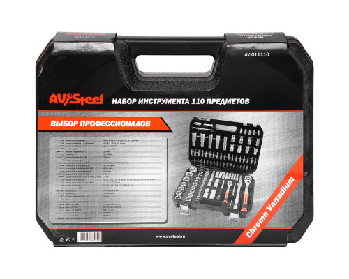 Профессиональный набор инструментов 110 предметов AV Steel AV-011110