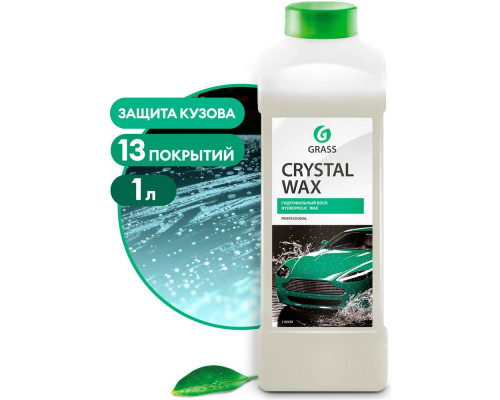 Воск гидрофильный GRASS Crystal wax 1кг 110339