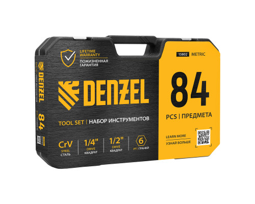 Набор инструментов, 1/2", 1/4", CrV, S2, пластиковый кейс, 84 предмета Denzel 15802