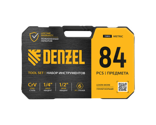 Набор инструментов, 1/2", 1/4", CrV, S2, пластиковый кейс, 84 предмета Denzel 15802