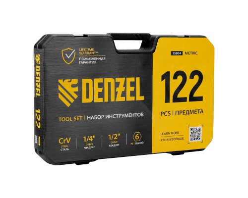 Набор инструментов, 1/2", 1/4", CrV, S2, пластиковый кейс, 122 предмета Denzel 15804