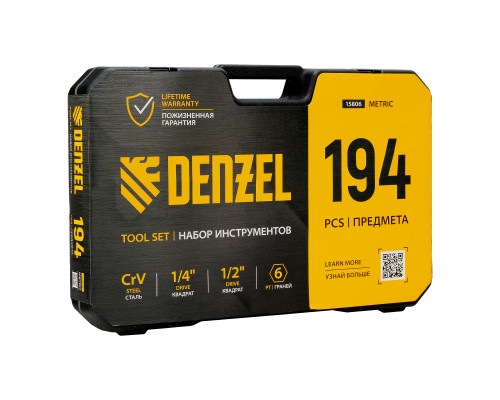 Набор инструментов, 1/2", 1/4", CrV, S2, пластиковый кейс, 194 предмета Denzel 15806