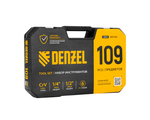 Набор инструментов, 1/2", 1/4", CrV, S2, пластиковый кейс, 109 предметов Denzel 15814