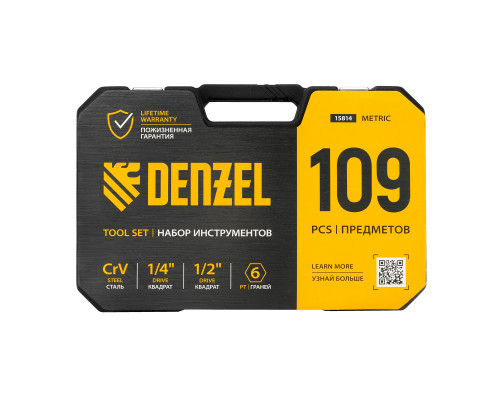 Набор инструментов, 1/2", 1/4", CrV, S2, пластиковый кейс, 109 предметов Denzel 15814