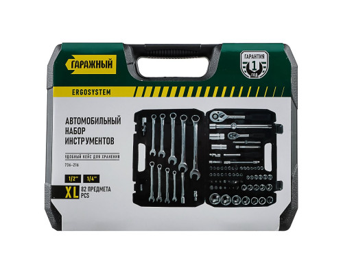 Набор инструментов РОКОТ 82 предмета Гаражный 736-216
