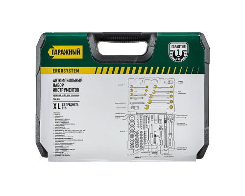 Набор инструментов РОКОТ 82 предмета Гаражный 736-216