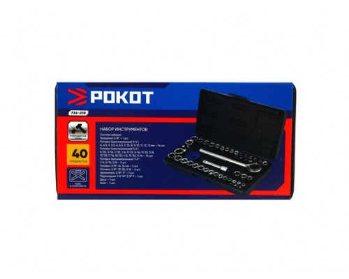 Набор головок РОКОТ 40 предметов 736-218