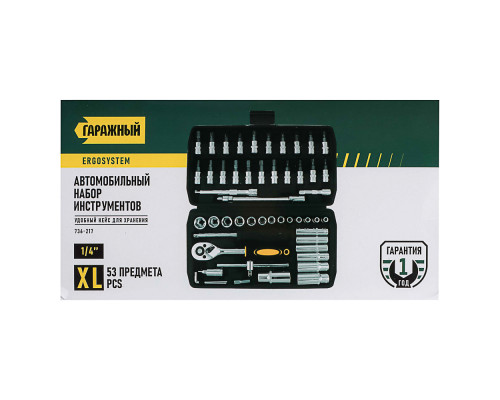 Набор инструментов РОКОТ Гаражный 53 предмета 736-217