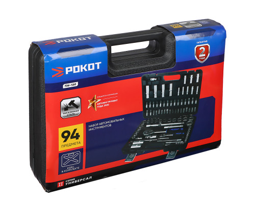 Набор автомобильных инструментов РОКОТ 94 предмета 736-120