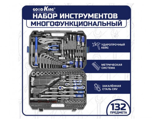 Набор инструментов 132 предметов GOODKING M-10132