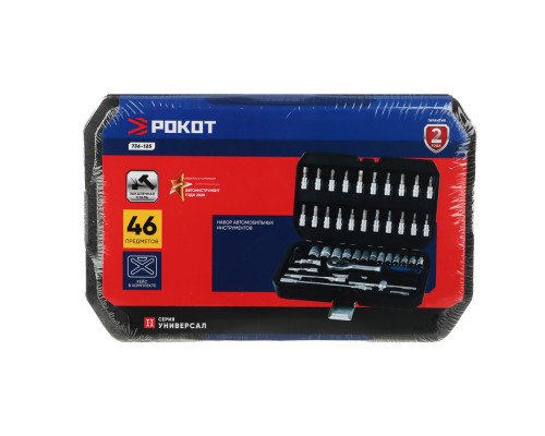 Набор автомобильных инструментов РОКОТ 46 предметов 736-125