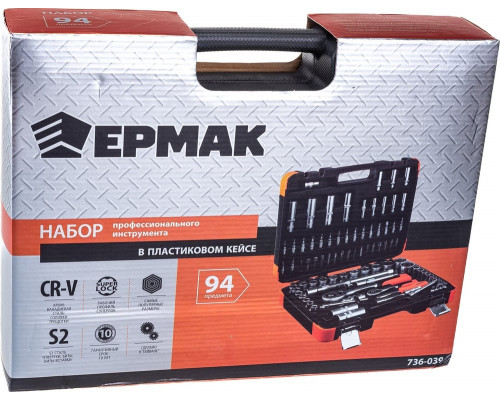 Набор профессионального инструмента ЕРМАК 94 предмета 736-039