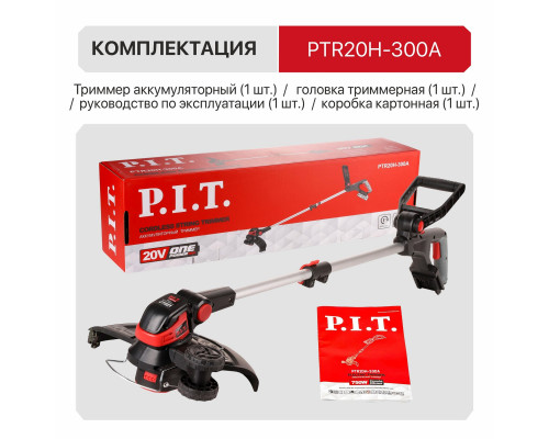 Триммер аккумуляторный P.I.T. PTR20H-300A SOLO (без АКБ и ЗУ)