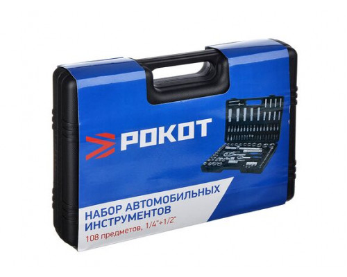 Набор автомобильных инструментов РОКОТ 108 предметов 736-121