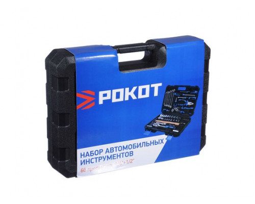 Набор автомобильных инструментов РОКОТ 66 предметов 736-124