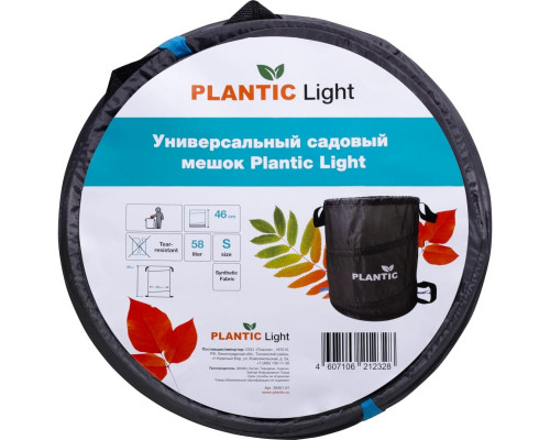 Мешок садовый Plantic Light универсальный 58 л 26461-01