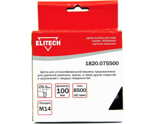 Щетка чашечная усиленная (100 мм; М14; витая 0.5 мм) для УШМ Elitech 1820.075500
