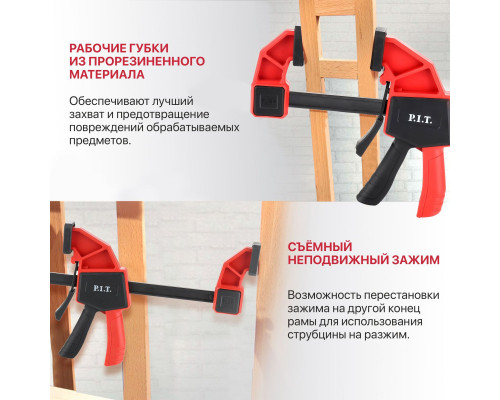 Струбцина быстрозажимная P.I.T. ADVANCE 600 мм, 450х60 мм, 60 кг HCLQ01-0450