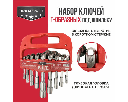 Набор Г-образных ключей под шпильку P.I.T. DRUA HSET06-0009