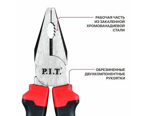 Плоскогубцы комбинированные P.I.T. 180 мм HPLR01-0180 Плоскогубцы комбинированные P.I.T. 180 мм HPLR01-0180