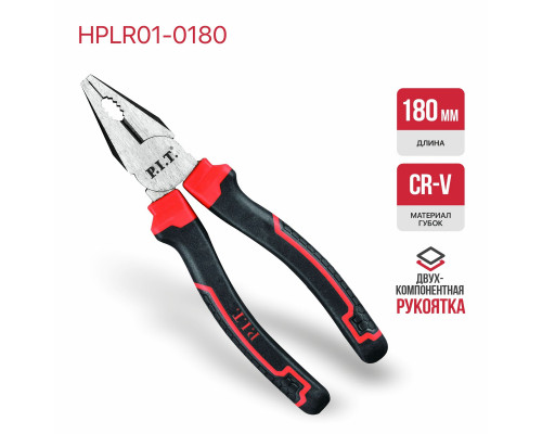 Плоскогубцы комбинированные P.I.T. 180 мм HPLR01-0180 Плоскогубцы комбинированные P.I.T. 180 мм HPLR01-0180
