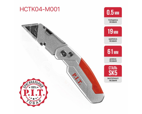 Нож складной монтажный P.I.T. T-образное лезвие, 61 мм HCTK04-M001 Нож складной монтажный P.I.T. T-образное лезвие, 61 мм HCTK04-M001