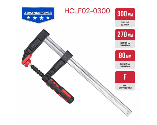 Струбцина винтовая P.I.T. ADVANCE 80х270 мм HCLF02-0300