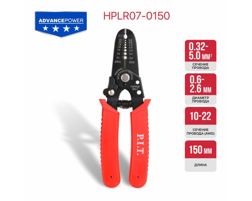 Стриппер многофункциональный P.I.T. HPLR07-0150 Стриппер многофункциональный P.I.T. HPLR07-0150
