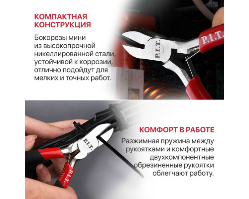 Бокорезы мини P.I.T. 115 мм HPLR06-0115D