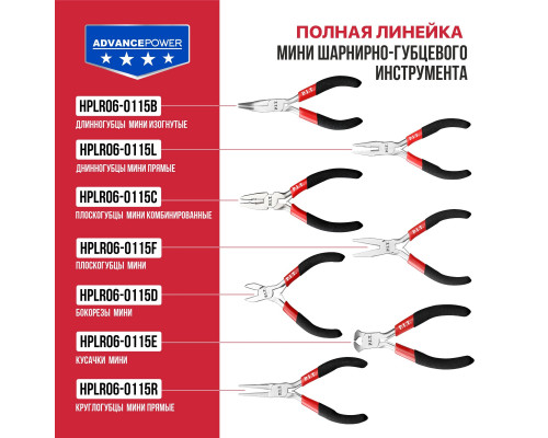Бокорезы мини P.I.T. 115 мм HPLR06-0115D