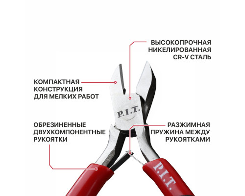 Бокорезы мини P.I.T. 115 мм HPLR06-0115D