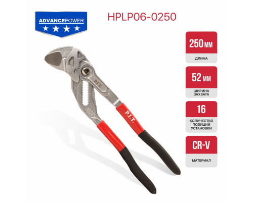 Клещи переставные P.I.T. HPLP06-0250 Клещи переставные P.I.T. HPLP06-0250