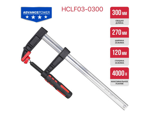 Струбцина винтовая P.I.T. ADVANCE 120х270 мм HCLF03-0300