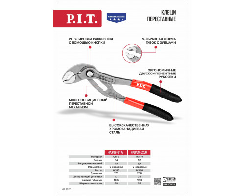 Клещи переставные P.I.T. ADVANCE HPLP09-0250 Клещи переставные P.I.T. ADVANCE HPLP09-0250