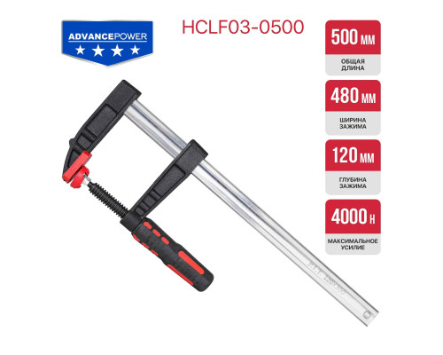 Струбцина винтовая P.I.T. ADVANCE 120х480 мм HCLF03-0500