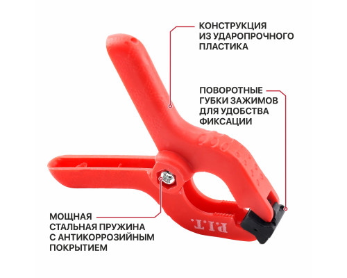 Струбцина пружинная P.I.T. HCLS01-0050