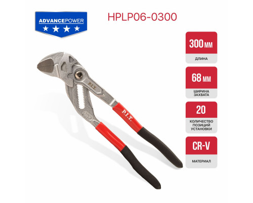 Клещи переставные P.I.T. HPLP06-0300 Клещи переставные P.I.T. HPLP06-0300
