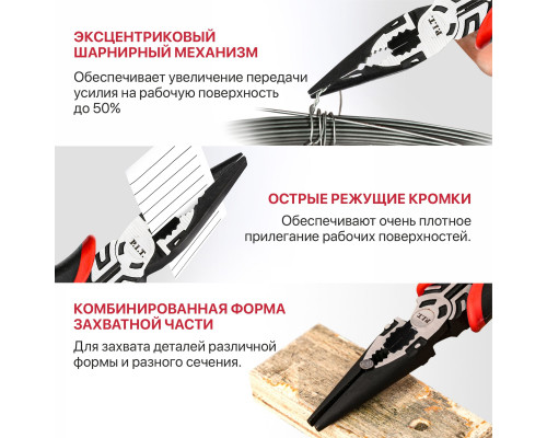 Длинногубцы прямые усиленные, 150 мм P.I.T. HPLP03-0150 Длинногубцы прямые усиленные, 150 мм P.I.T. HPLP03-0150