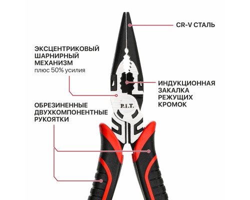 Длинногубцы прямые усиленные, 150 мм P.I.T. HPLP03-0150 Длинногубцы прямые усиленные, 150 мм P.I.T. HPLP03-0150