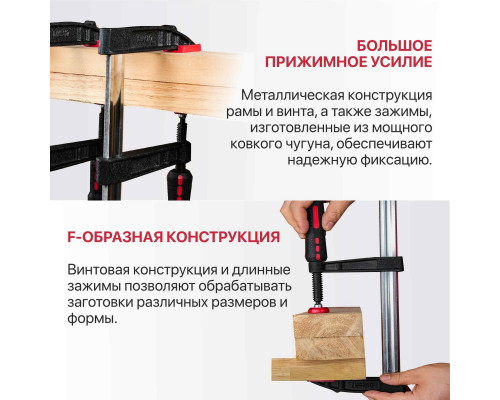 Струбцина винтовая P.I.T. ADVANCE 120х780 мм HCLF03-0800