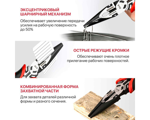 Длинногубцы прямые усиленные, 200 мм P.I.T. HPLP03-0200 Длинногубцы прямые усиленные, 200 мм P.I.T. HPLP03-0200