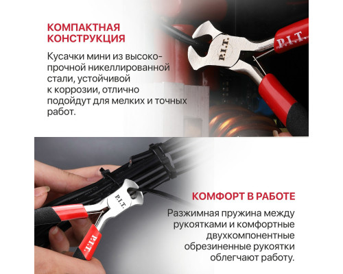 Кусачки мини P.I.T. 115 мм HPLR06-0115E