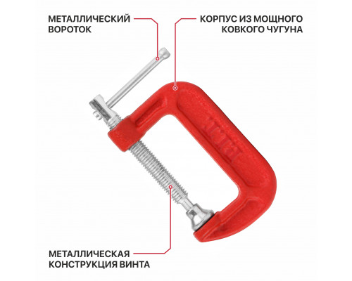 Струбцина винтовая P.I.T. CONTROL 50х25 мм HCLG01-0050
