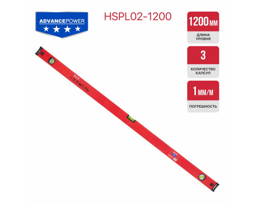 Уровень пузырьковый магнитный P.I.T. 1200 мм HSPL02-1200 Уровень пузырьковый магнитный P.I.T. 1200 мм HSPL02-1200
