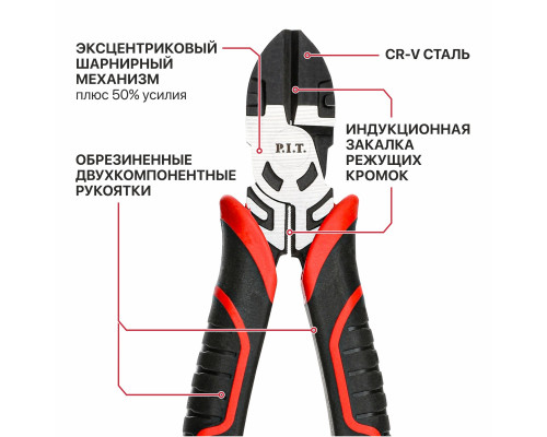 Бокорезы усиленные, 150 мм P.I.T. HPLP02-0150
