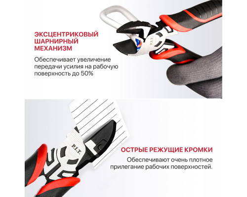 Бокорезы усиленные, 150 мм P.I.T. HPLP02-0150