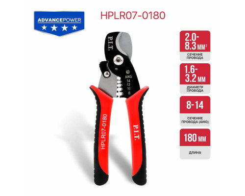 Стриппер многофункциональный P.I.T. HPLR07-0180 Стриппер многофункциональный P.I.T. HPLR07-0180