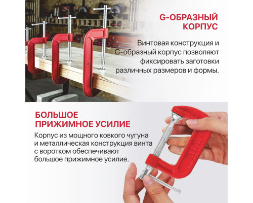 Струбцина винтовая P.I.T. CONTROL 75х50 мм HCLG01-0075