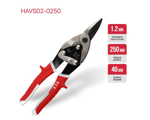Ножницы по металлу Aviation прямой рез P.I.T. DRUA 250 мм HAVS02-0250