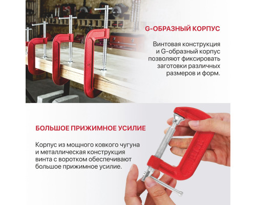 Струбцина винтовая P.I.T. CONTROL 100х55 мм HCLG01-0100